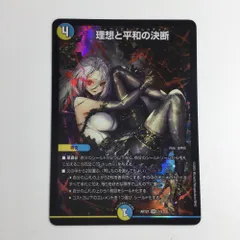 2025年最新】理想と平和の決断の人気アイテム - メルカリ