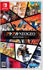 【新品】ニンテンドースイッチソフト アケアカNEOGEO セレクション Vol.4