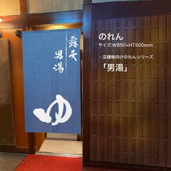 リラックマ のれん幅85cmX丈150cm-4タイプ 日本製juuku : ユキミ