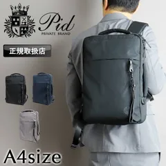 新品 ビジネスリュック メンズ PID ビジネスバッグ バックパック 通勤 撥水 軽量 薄マチ ブランド A4 nove ノーヴェ PAN221 PC タブレット 出張 キャリーオン レディース リュック 2WAY ブリーフケース ピーアイディー コーデュラのサムネイル