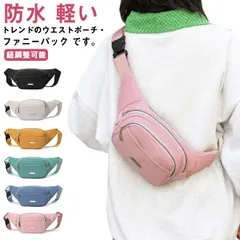 ウエストバッグ メンズ レディース ナイロン ファニーパック 斜めがけバッグ ミニ 小さい 小さめ 横型 ブランド ブラック 防水 撥水 ワンショルダー バッグ 軽い 斜めがけ バッグ 旅行 アウトド#rhea2904