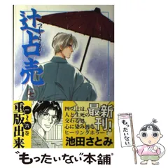 2024年最新】辻占売の人気アイテム - メルカリ