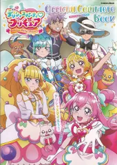 2025年最新】プリキュア コンプリート ブックの人気アイテム