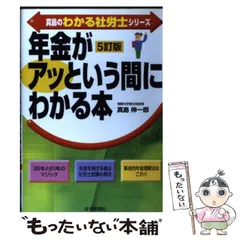 2023年最新】真島伸一郎の人気アイテム - メルカリ