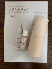 KINS SERUM キンズセーラム ブースターモイスト付き
