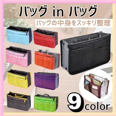 バッグインバッグ バックインバック 収納 軽量 大容量 旅行 カバン 小さめ 大きめ リュック おしゃれ かわいい 整理 軽い インナーバック 自立 書類トート メンズ レディース コスメ マルチポーチ 推し活 メンカラ