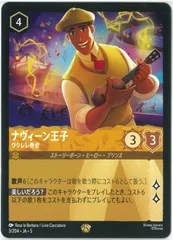 ロルカナ　ディアブロ　foilなし　レジェンダリー ディズニー ロルカナ レジェンダリー ハデスfoilなし - メルカリ