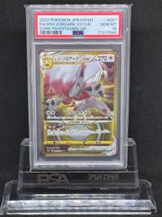 ラフレシアGX RR SM11b ドリームリーグ　003/049 ラフレシアGX RR SM11b ドリームリーグ 003/049 - メルカリ