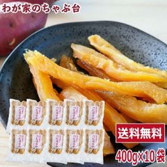 400g×10袋 紅はるか 平干し 天日干し 産地直送 贈答用 干し芋 3 - メルカリ