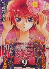 2026年最新】暁のヨナ ドラマcdの人気アイテム - メルカリ