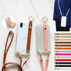 スマホケース ハード スマホショルダー 全機種対応 ケース スマホカバー カバー【クリアケース×スリムレザーベルト×ロングストラップ(レザー13色)】77