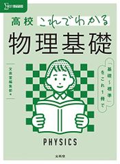 演習しよう物理数学 これでマスター！ 学期末・大学院入試問題 - メルカリ