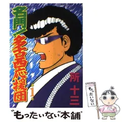 疾風伝説 特攻の拓 名門！多古西応援団 所十三作品 全完結セット まとめ売り 疾風伝説 特攻の拓 名門！多古西応援団 所十三作品 全完結セット