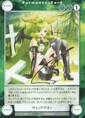 【中古】アクエリアンエイジ No.0610[U]：ウィップデモン