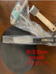 金属ブラシ磨き加工直径40cm 9mm厚とクレープトンボミニ、スパチュラ大