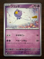 Pokemon フワンテ 028/080 ○ L2 よみがえる伝説 ミラー - メルカリ