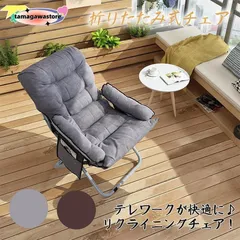 東京都内23区配送無料】座椅子ソファー椅子チェアリクライニング和室