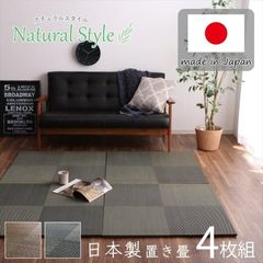 置き畳 カーペット シンプルノア 82×82×1.7cm 同色4枚組