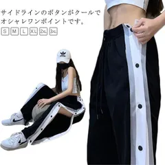 レディース バスケットボールパンツ キッズ ジュニア 大人 レディース バスパン バスケパンツ バスケットパンツ スナップボタン 裾ボタン サイドボタン サイドライン 長ズボン ロングパンツ ジャージ xzjhoay#