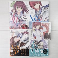 ＜全巻初版・帯あり・特典あり＞Angel Beats! -The Last Operation- 1～4（4冊セット）/ 電撃コミックスNEXT