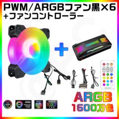 【新品】【黒×6個+コントローラー黒】COOLMOON製　ARGB(5V3ピン) PWM(温度制御4ピン）12cmFAN　JADE RING