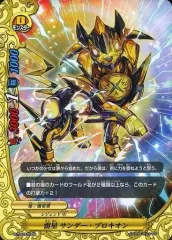 【中古】バディファイト X-TD03/0008[-]：雷星 サンダー・プロキオンのサムネイル