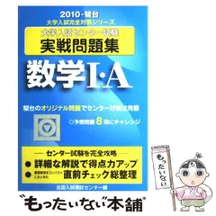 【中古】 大学入試センター試験実戦問題集地学１ ２０１３/駿台文庫/全国入試模試センター 中古】 大学入試センター試験実戦問題集地学1 2013/駿台