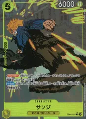 EB02/054P1 パラレル)サンジのサムネイル