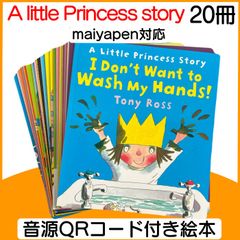 A litlle princess story 20冊 マイヤペン対応 英語絵本 maiyapen マイヤペン