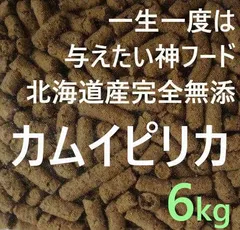 ピロ　スーパーカムイ2kg＋カムイピリカ6kg 2025年最新】カムイピリカの人気アイテム - メルカリ