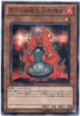 B6931 遊戯王 大量セット DT1ターミナル ラヴァルの炎火山の侍女各40枚 B6931 遊戯王 大量セット DT1ターミナル ラヴァルの炎火山の侍女