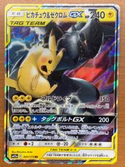 ピカチュウ&ゼクロムgx RR sm9 031/095 タッグボルト - メルカリ
