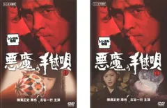 中古美品CD「悪魔の手毬唄　総劇伴集」 Amazon.co.jp: 悪魔の手毬唄総劇伴集: ミュージック