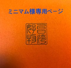 ミニマム様専用ページ⭐︎77乳加原味5本