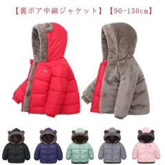 キッズ 裏ボア ダウンジャケット 中綿コート 子供服 ダウンコート 防寒 フード付き アウター 男の子 女の子 ベビー服 コート 中綿ジャケット 裏起毛 ブルゾン もこもこ 防風 軽い 厚手 おしゃれ sPn7571