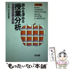 【中古】 楽しい国語科授業アイデア集成 １５（理解領域　５）/明治図書出版/市毛勝雄 楽しい国語科授業アイデア集成 15（理解領域 5） / 市毛 勝雄