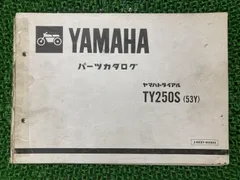 2023年最新】ty250 53yの人気アイテム - メルカリ