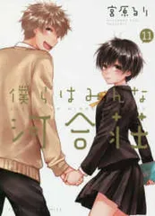 2025年最新】僕らはみんな河合荘 グッズの人気アイテム - メルカリ