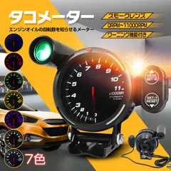 タコメーター obd 後付け バイク 車 80φ 86mm 配線 追加 メーター ワーニング機能付き スモークレンズ アラーム カスタム パーツ 回転計 計器 点検 ee314