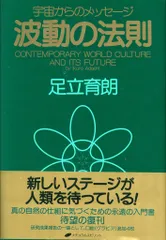 2025年最新】足立_育朗の人気アイテム - メルカリ