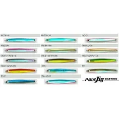 タックルハウス 　ピーボーイジグ 　キャスティング 　ＰＪＣ２５ 　90mm　25g　　1個当たりの販売価格です　カラーをご選択ください