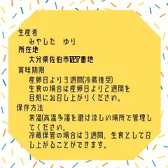 2023年最新】平飼い卵の人気アイテム - メルカリ