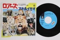 7” アキ&イサオ ロアーズ / 言葉はなくても K07S331PROMO KING プロモ /00080