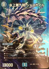 2025年最新】シャコガイルの人気アイテム - メルカリ