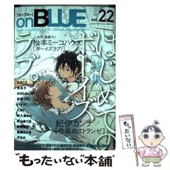 onBLUE vol.22 紀伊カンナ - メルカリ