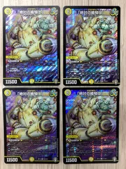 絶対の楯騎士　金 4枚 タカラトミー|「絶対の楯騎士」|HARDOFFオフモール（オフモ