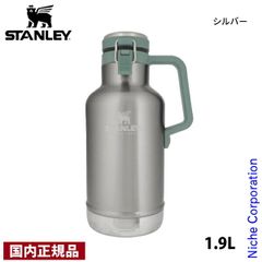 【新品】 スタンレー  クラシック真空グロウラー 1.9L 10-01941 アウトドア キャンプ 保冷 炭酸対応 ステンレス 真空断熱 ハンドル付 持ち帰り グロウラー 氷 炭酸