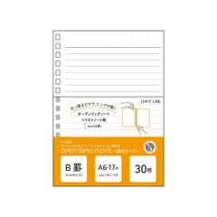 オープンリングノート・ツイストノート(適合リーフ・横罫B罫) A6 N-1663