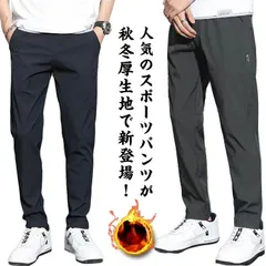 スポーツ パンツ メンズ 厚手 裏起毛 ジョガーパンツ ロングパンツ 防寒 ズボン ゴルフウェア 春秋冬 ストリート系 大きいサイズ 作業服 軽量 丈夫 ゆったり アウトドア ジム ランニングウェア#jyonn159