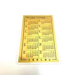 2023年最新】純金カレンダー 1ｇの人気アイテム - メルカリ